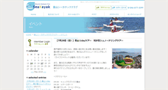 Desktop Screenshot of eventkayak.sailco.com