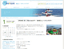 Tablet Screenshot of eventkayak.sailco.com